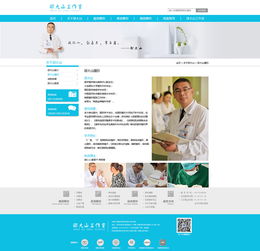 医疗健康网站专题设计 以用户为中心的专业网页设计实践